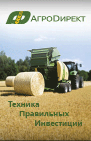 Компания Агродирект